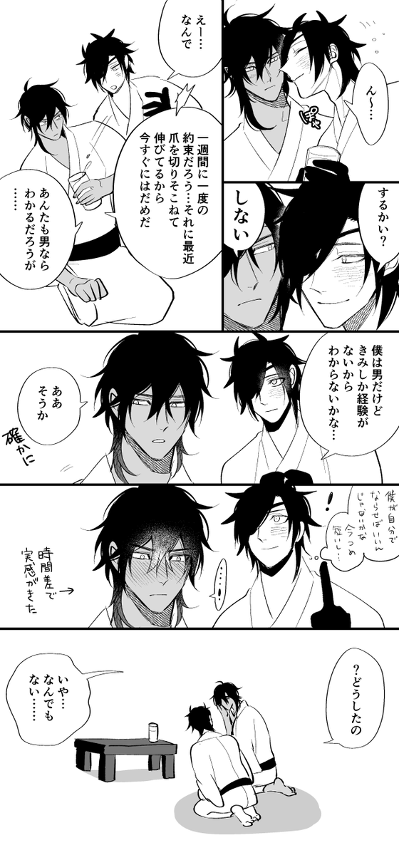 おやすみ 