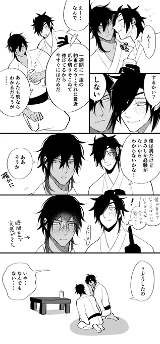 おやすみ 