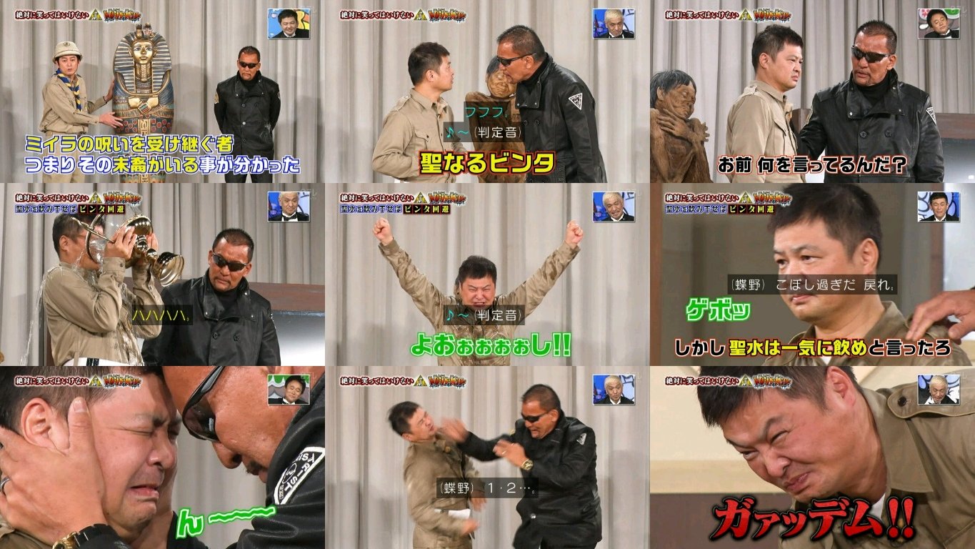 聖米ヒトメボーレ على تويتر 今年も方正グズだったし 今年も蝶野氏いいビンタだった Gaki ガキ使