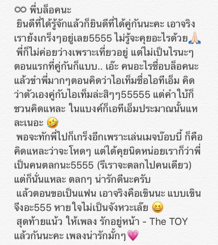 askrlrenjunx's tweet photo. เขินที่สุดแล้วค้าบผ้ม ㅠㅠ  #วีก้อตแฟมพี่อ้าคกระชากเทอมารัก https://t.co/qiylTSOUKy