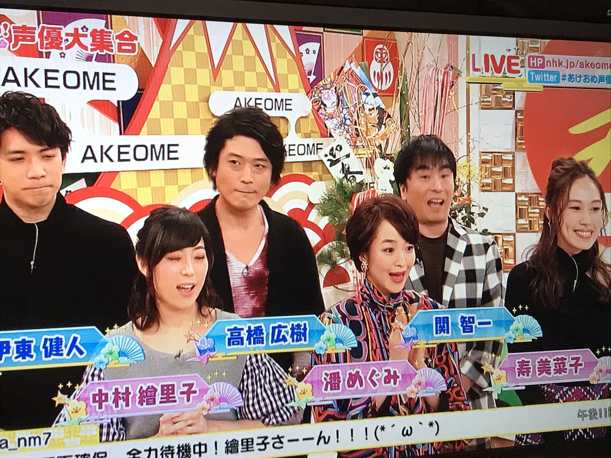 トラタク 声優好き No Twitter あけおめ声優始まった あけおめ声優 あけおめ声優大集合 トラタク 声優好き No Twitter あけおめ声優始まった あけおめ声優 あけおめ声優大集合