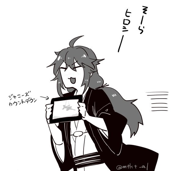 「人をなんだと思ってやがる」 
