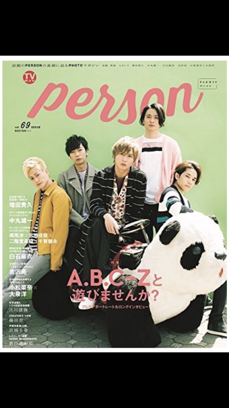 A.B.C-Z情報bot on X: 