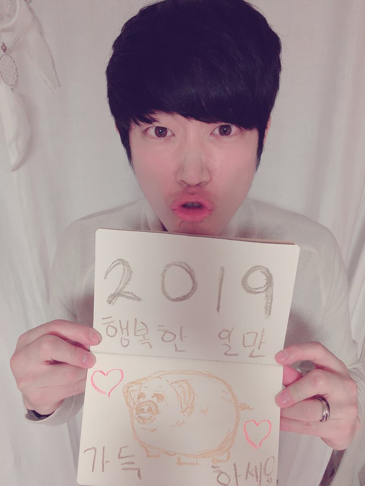 2019년 행복 가득하세요!! 꿀꿀!!🐷🕺🏼🎶❤️