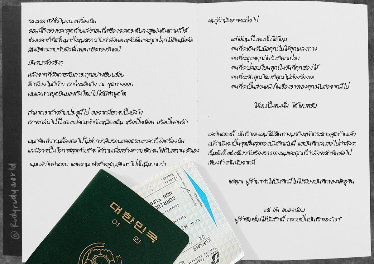 Rudyrudyworld's tweet photo. 📌plzRT
📖[LASTDAY] 'ถึงคุณคนนั้น'
✈️#บันทึกพัคอูจิน #อูซอบ #พัคอูจิน #อันฮยองซอบ #wooseop #PRODUCE101_FIC
🏡 :  https://t.co/LKK1Z3AJp5 https://t.co/CMUDTPOSGf