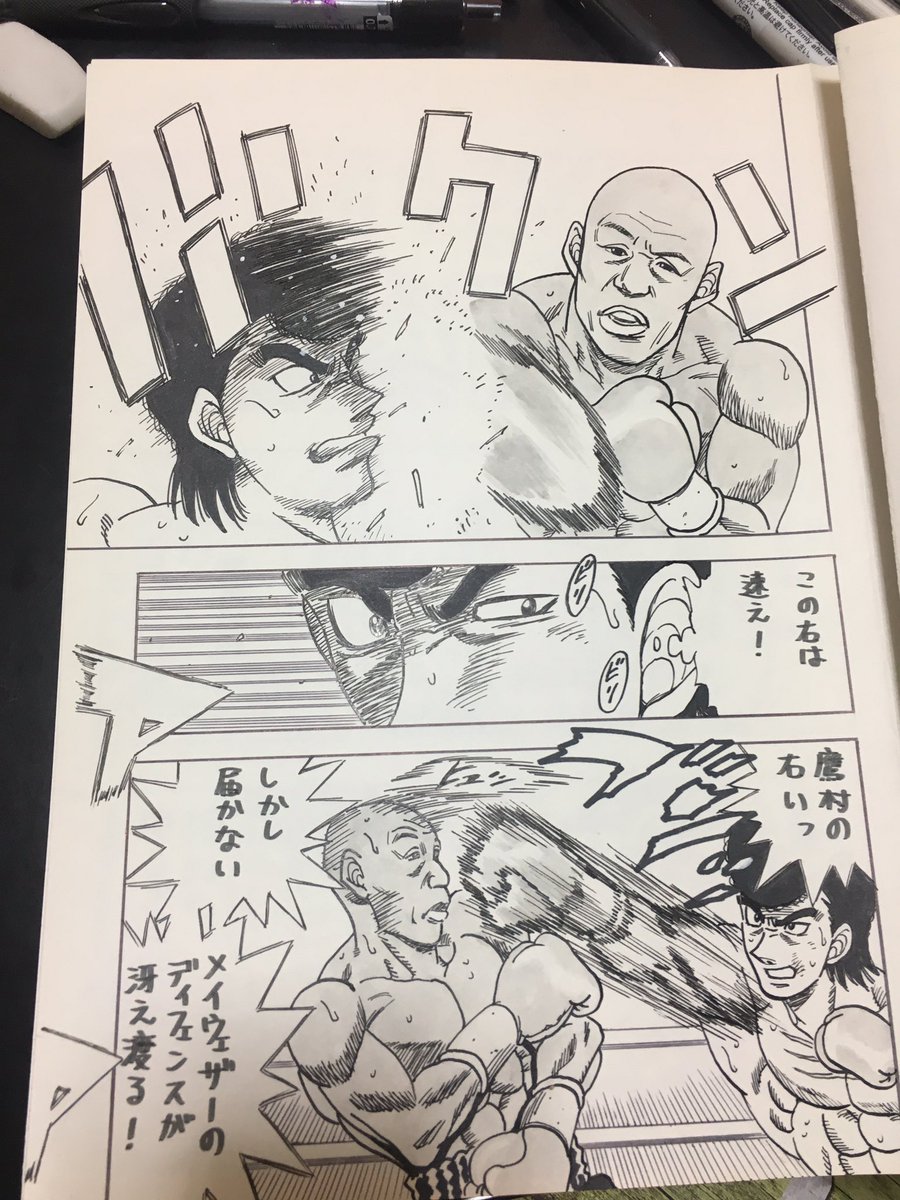 メイウェザーに勝てる日本人はこの人しかいないと思ったけど、昔描いた妄想漫画見たら苦戦してた 