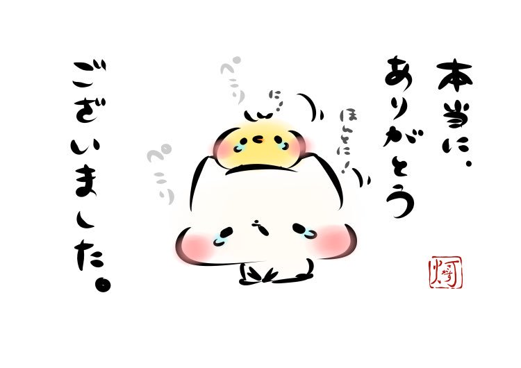 灯さかす お台場 仙台イベント中 على تويتر 米津玄師さんのlemon聴いて涙が止まらなくなって大変なことになった年の瀬 こちらで描き納めとなります 今年も 応援してくださる皆様のおかげで沢山の活動ができました 本当にありがとうございました 良いお年をお迎え