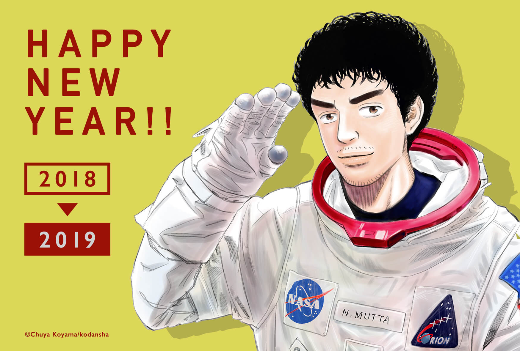 宇宙兄弟 公式 41巻発売中 新年あけましておめでとうございます 今年も宜しくお願いいたします あけましておめでとう T Co Zxv4fqe9o3 Twitter