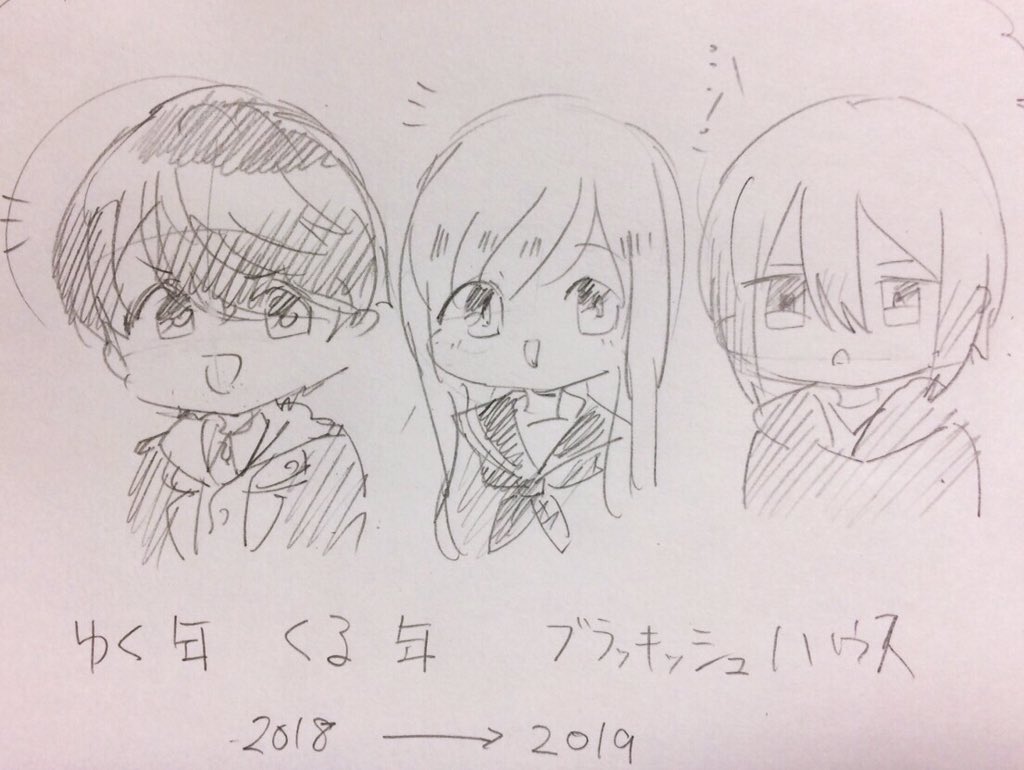 ブラハ描きおさめ
良いお年を? 