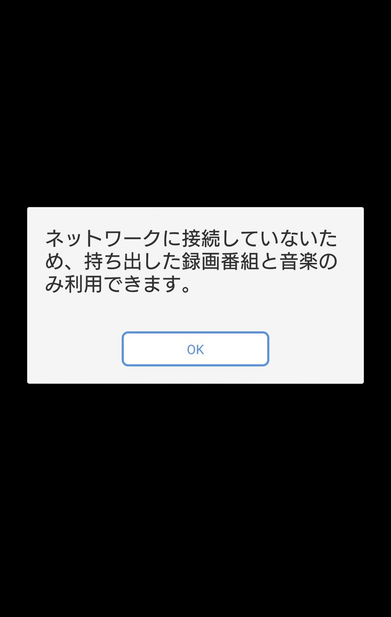 黒服 あと凄い気になるんだけど 同じ障害でエラーダイアログ2つあるんだけど これ もしかして内部処理のタイミングで出すべきエラーダイアログが重なって 片方見えない時あるんじゃない どこでもdiga どこでもディーガ 黒服 あと凄い気になるんだけど 同じ障害でエラーダイアログ2つあるんだけど これ もしかして内部処理のタイミングで出すべきエラーダイアログが重なって 片方見えない時あるんじゃない どこでもdiga どこでもディーガ