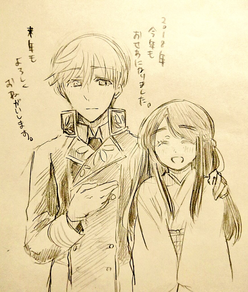 描きおさめ!今年もお世話になりました!来年も沢山の愛をいちさにや本丸のみんなに注ぎたいと思います……よろしくお願いいたします! 