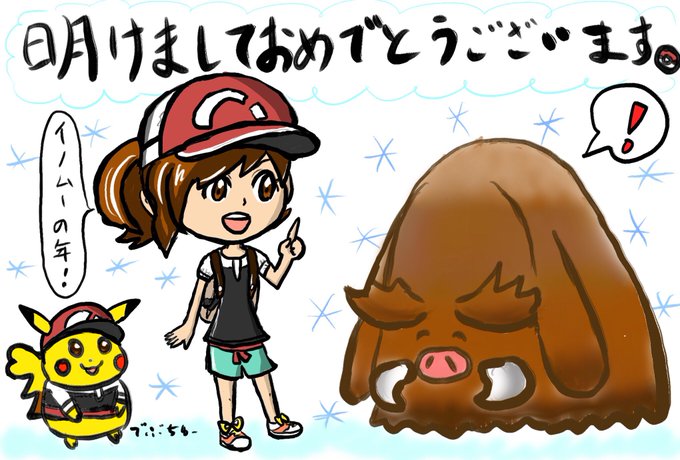 イノムーのtwitterイラスト検索結果