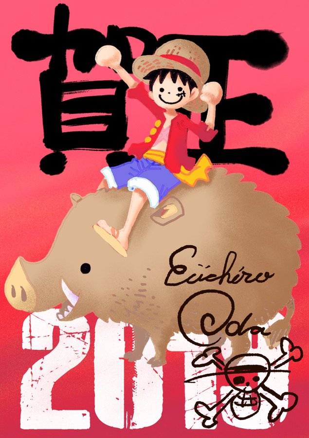 賀正 尾田先生から年賀イラストが届いたぞ 19 Logpiece ワンピースブログ シャボンディ諸島より配信中