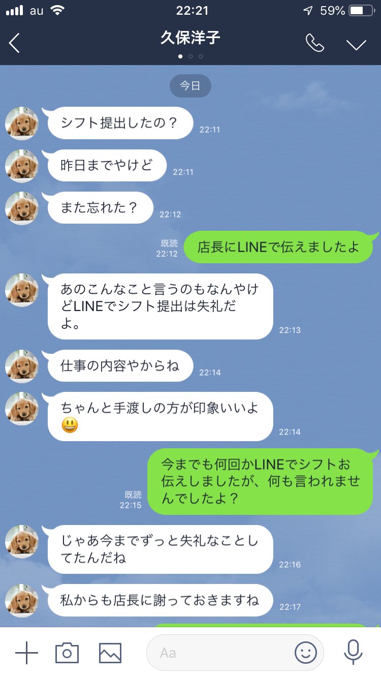 バイト Line 挨拶 返信 バイト Line 挨拶 返信