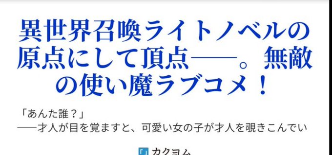 ゼロの使い魔のtwitterイラスト検索結果 古い順