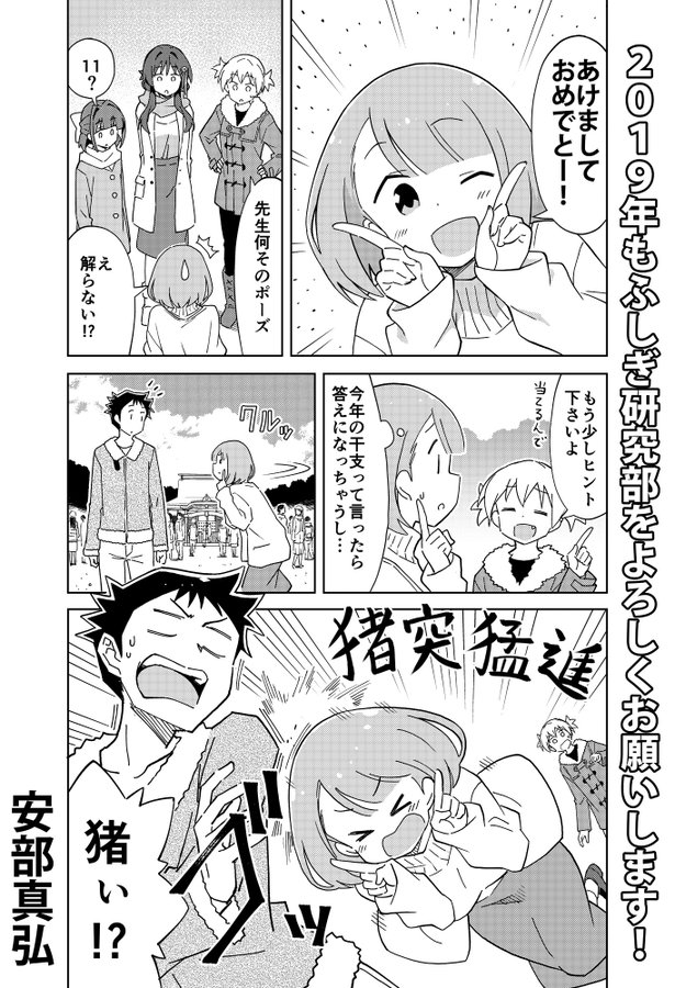 Feliz 2019 para el mundo ANIME / Parte 2