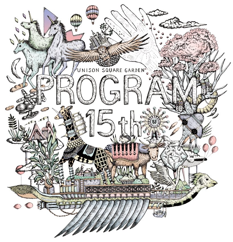 ①7/27(土)大阪舞洲にてUNISON SQUARE GARDENバンド結成15周年記念ライブ「プログラム15th」開催！②B面ベスト「Bee side Sea side～B-side Collection Album～」発売決定！1/31迄「B side総選挙」ファン投票実施中！③15th記念グッズ販売決定！④MV作品DL販売決定！unison-s-g.com/15th/ #USG15th