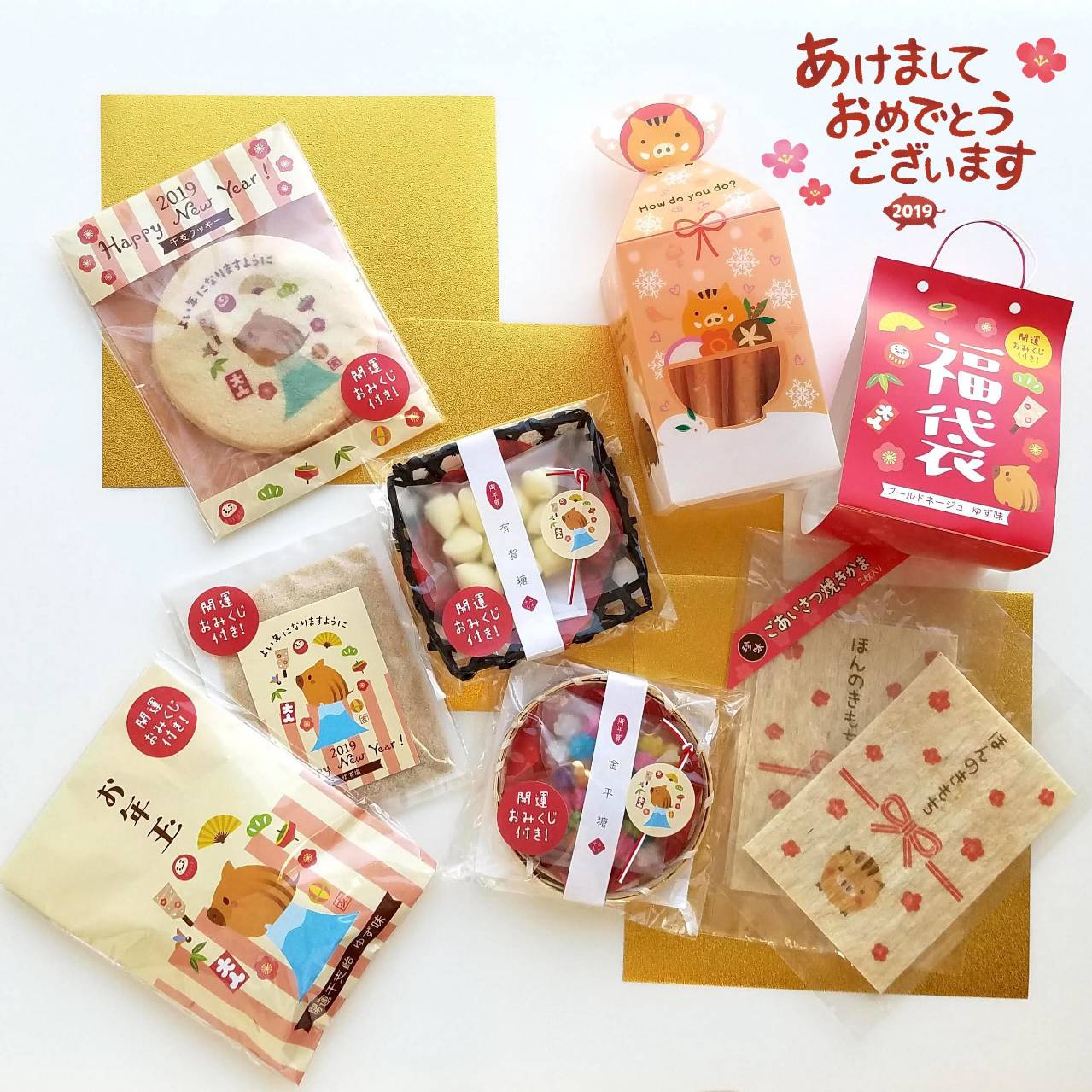 Its Demo Happy New Year 19年が実りある年になりますように 年初めには イッツデモのお菓子をどうぞ ᴗ あけましておめでとうございます お正月 元旦 年明け プレゼント Present ギフト Gift お菓子 おかし おやつ