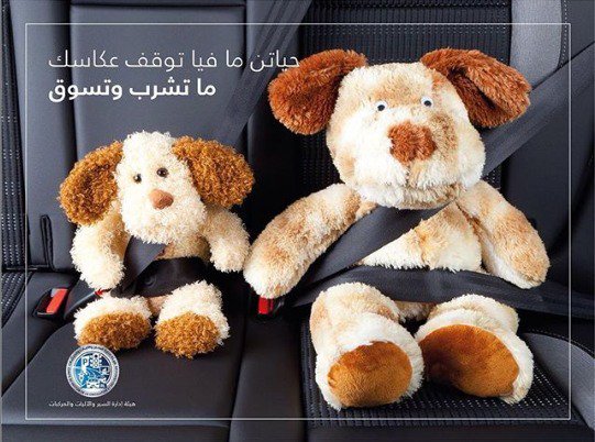 حتى ما يزيد العدد... 
في العام 2018 أحصت غرفة التحكم المروري 4551 #حادث , 496 #قتيل و 5948 #جريح 
#كفانا_بقى