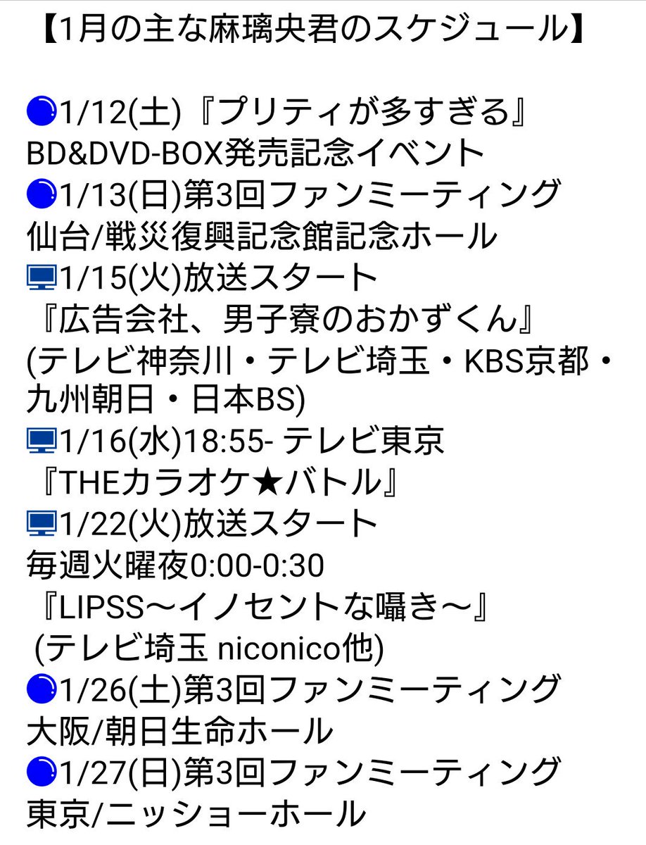 桜空 3 7 木 21 00 Lipss イノセントな囁き ニコ生ふりかえり特番 19年3月7日 21 00 00開始 黒羽麻璃央 辻諒生出演 Lipss イノセントな囁き ニコ生ふりかえり特番 T Co P2jfyjdo7q ニコニコ生放送 Lipss イノセント