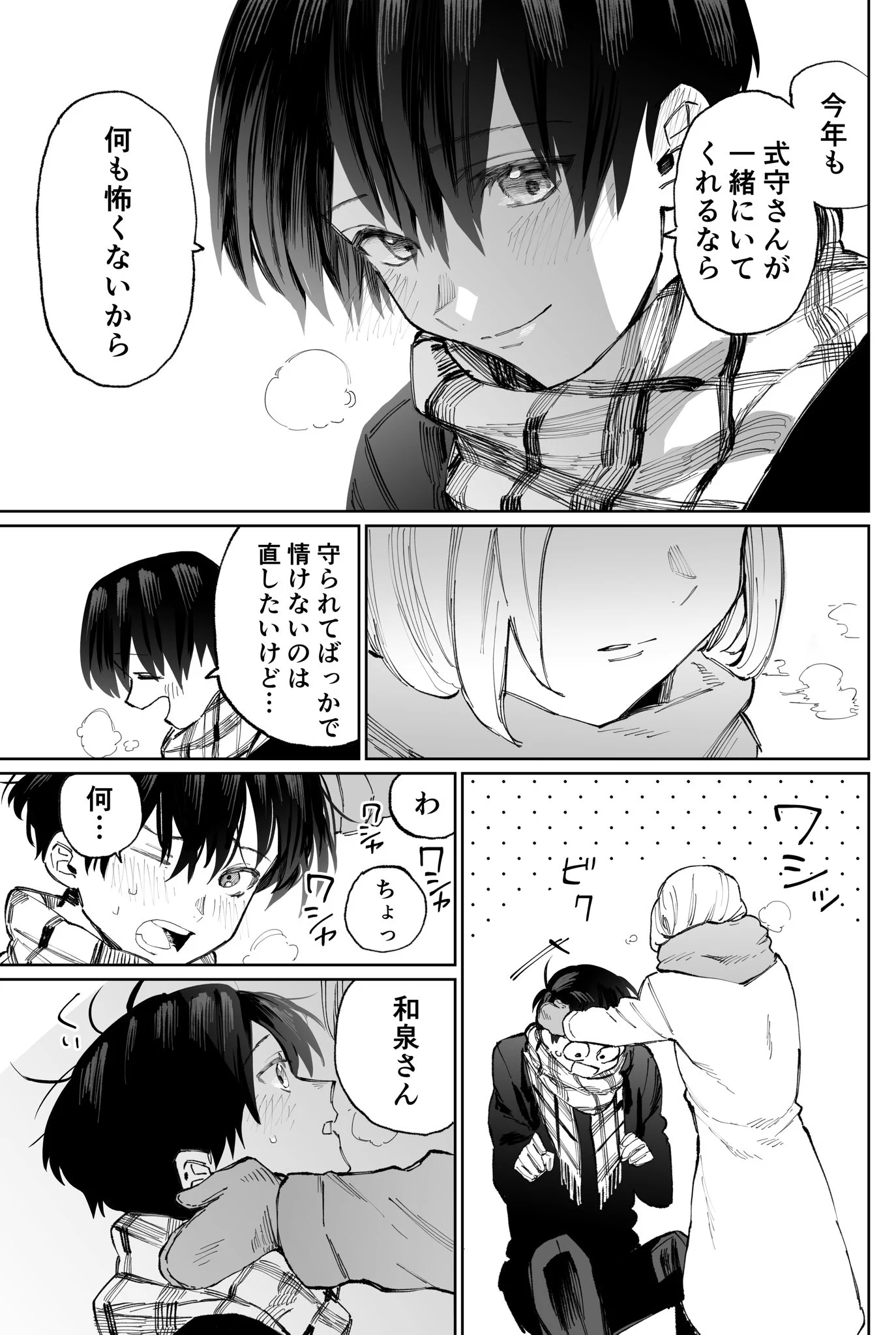 かわいいだけじゃない？こんな女の子最高！