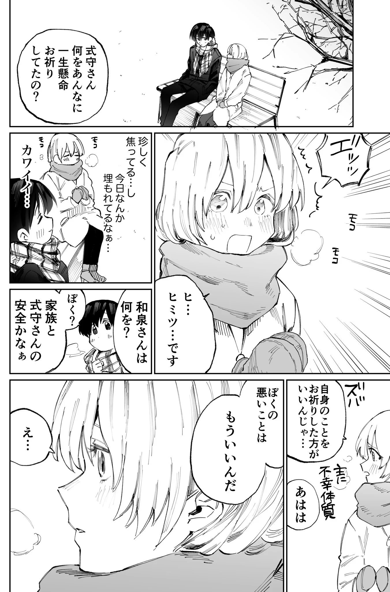 かわいいだけじゃない？こんな女の子最高！
