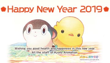 Feliz 2019 para el mundo ANIME / Parte 3