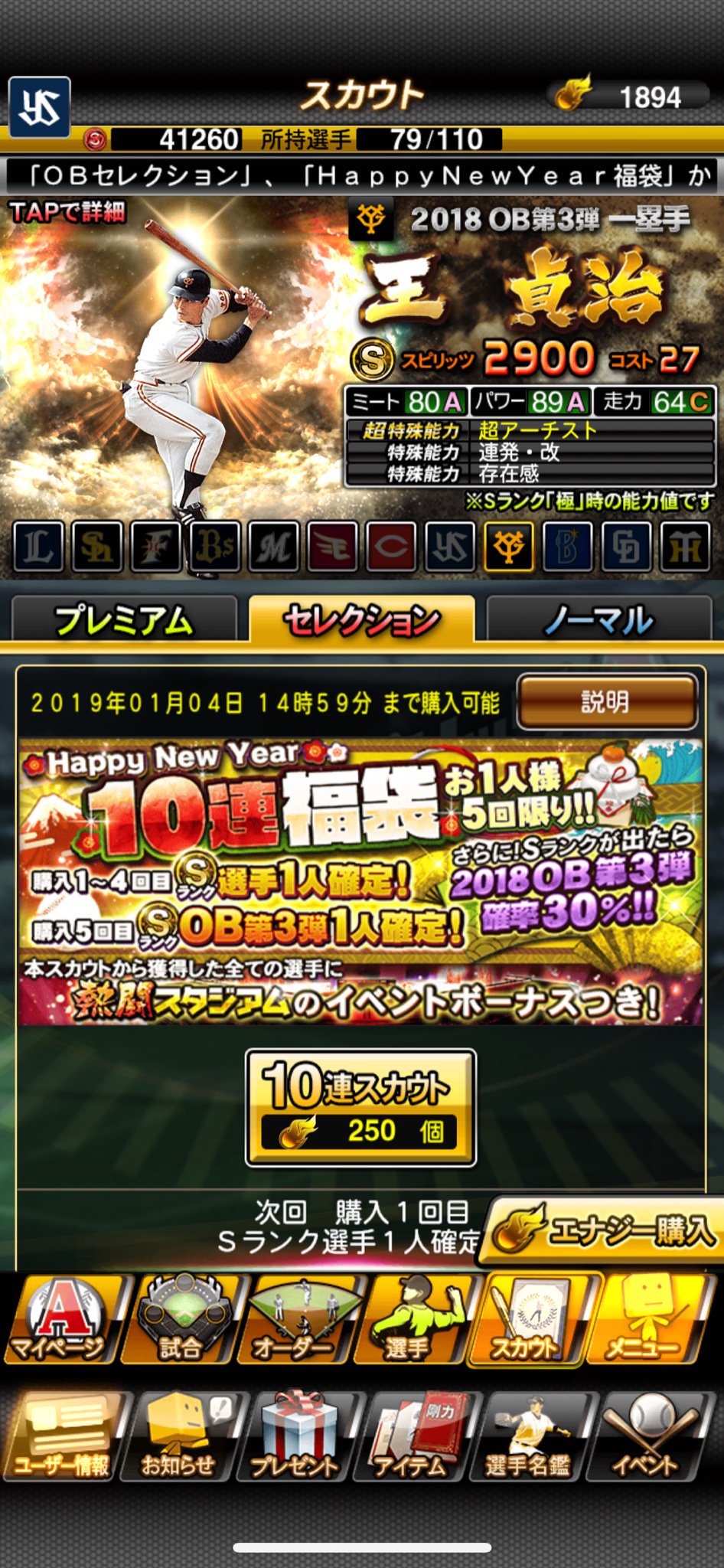 10連福袋 Twitter Search Twitter