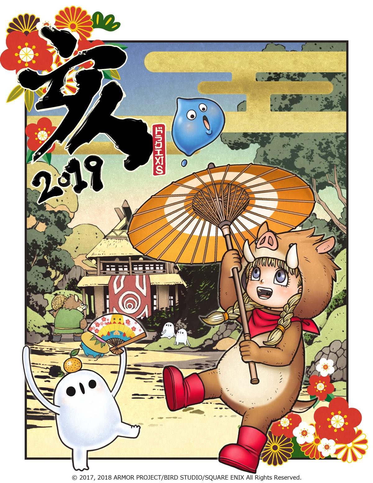 ドラゴンクエスト宣伝担当 あけましておめでとうございます 新年あけましておめでとうございます 今年はイノシシ年 ということで ドラゴンクエストxi S 開発チームより イノシシベロニカの年賀状をお届けします Dq11s T Co X2k8oyrsxw