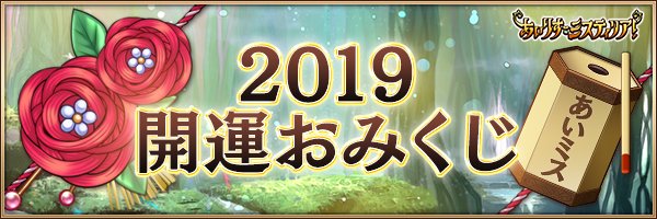 imys_staff's tweet photo. 1月1日より、『おみくじ』が期間限定で登場しました！
今年の運勢を占ってみませんか？

詳細は公式サイトをご確認ください！
https://t.co/1VZoxjMQFv
#あいミス https://t.co/CxbM17k1ew
