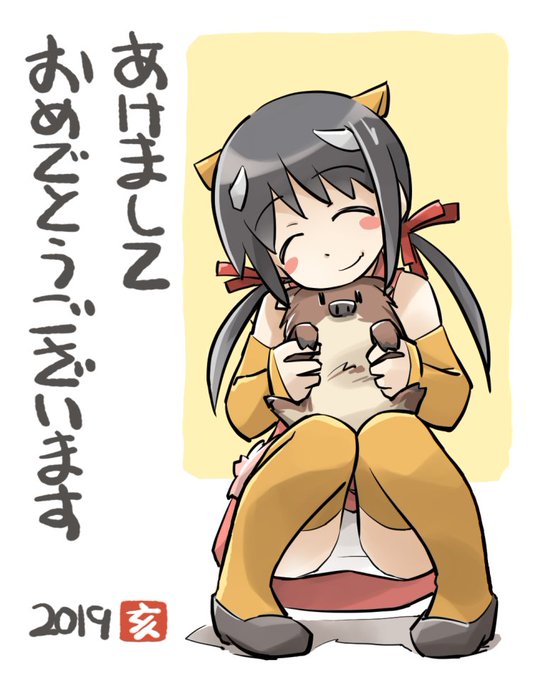 今年もよろしくお願いします。 