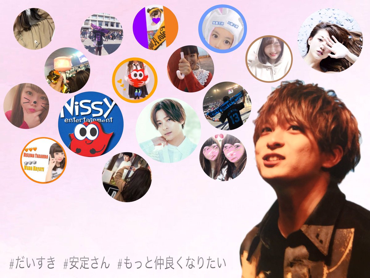 wh__0203's tweet photo. 2019 new tag \♡/ 

   西島隆弘くんと和田颯くんにトリコ❤︎❤︎

 aオタさん6面さん仲良くしてください☺︎︎
濃く絡める人募集中です♡

いつも絡んでる人ありがとうございます❤︎

next→ da-ice 1.14・3.3
            nissy 3.17・3.30・4.21

#aaa #daice https://t.co/ybmUSwuv4J