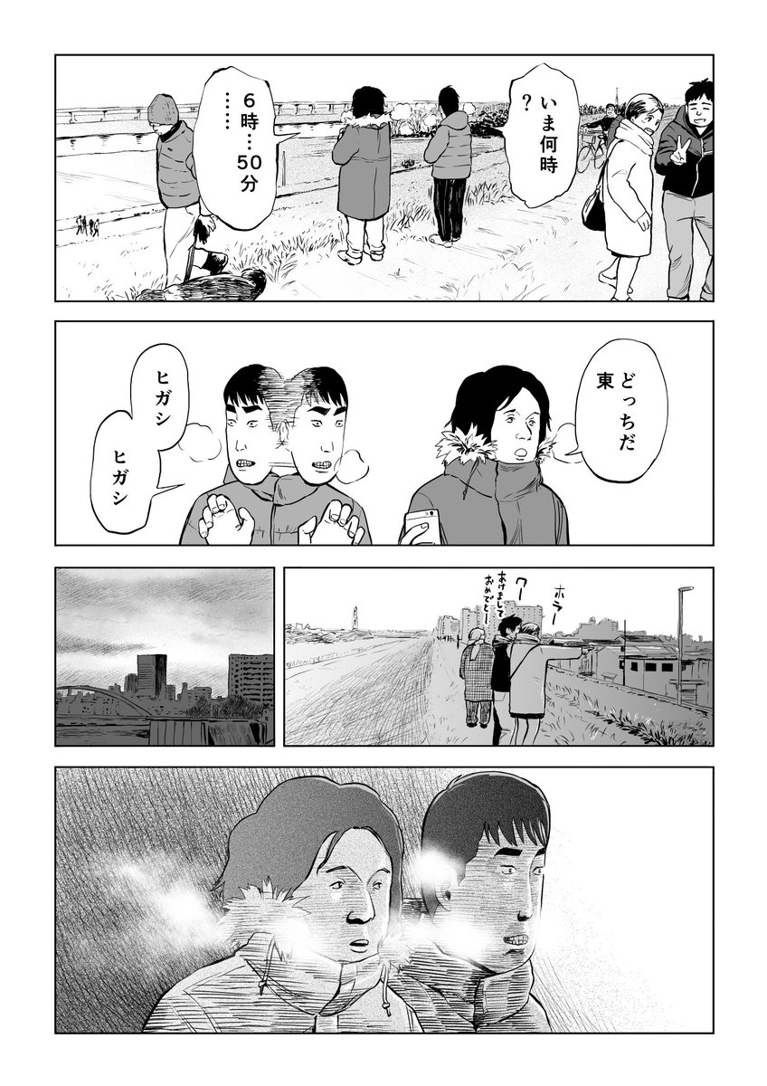 あけましておめでとうございます 20代男のなしくずし的な年明けについて描きました。
ミッドナイト清純同性交遊⑨「出かける理由」  #漫画 #ミッドナイト清純同性交遊
#平成最後の年越し 