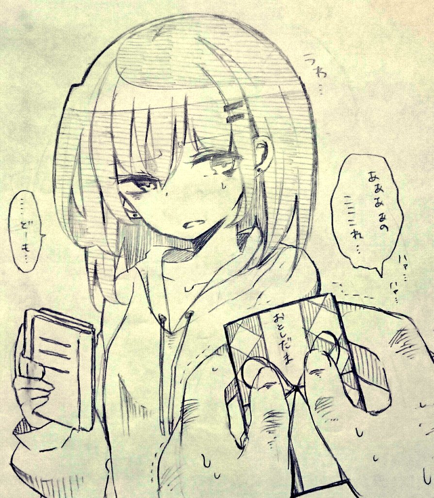 あけましておめでとうございます!女の子に生の現金を渡すことに緊張してしまうおじさんと親戚のJKの新年絵です!(?)今年もよろしくお願いします!!