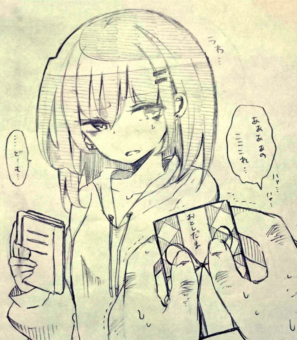あけましておめでとうございます!女の子に生の現金を渡すことに緊張してしまうおじさんと親戚のJKの新年絵です!(?)今年もよろしくお願いします!!