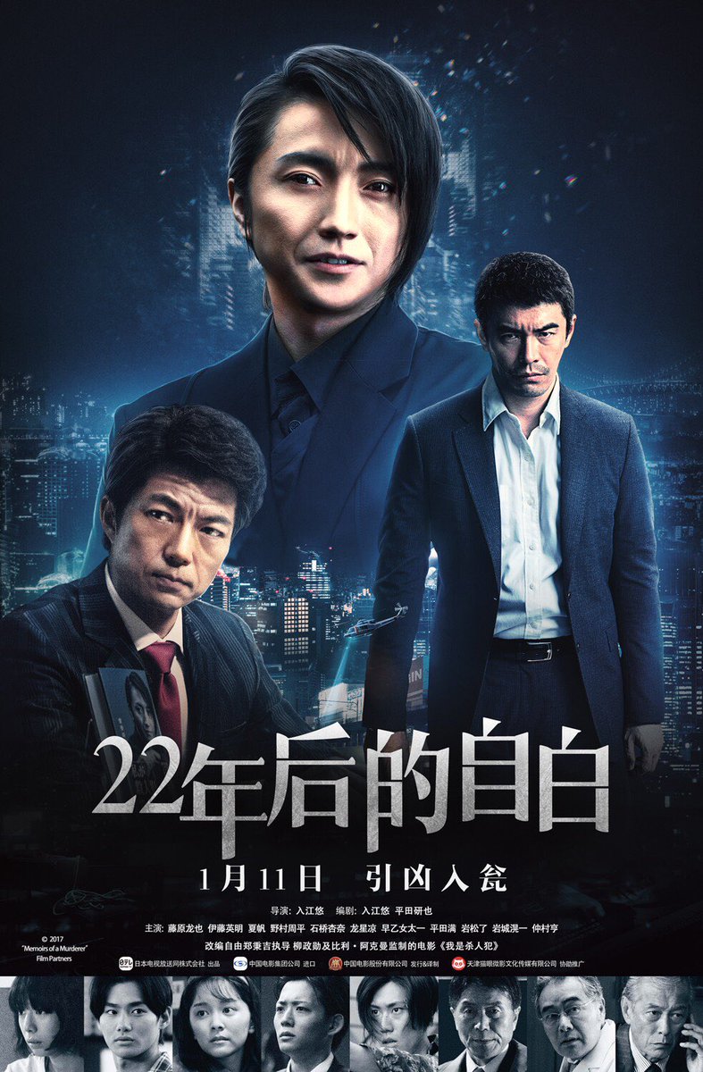 映画 22年目の告白ー私が殺人犯ですー 22kokuhaku Twitter 映画 22年目の告白ー私が殺人犯ですー 22kokuhaku Twitter