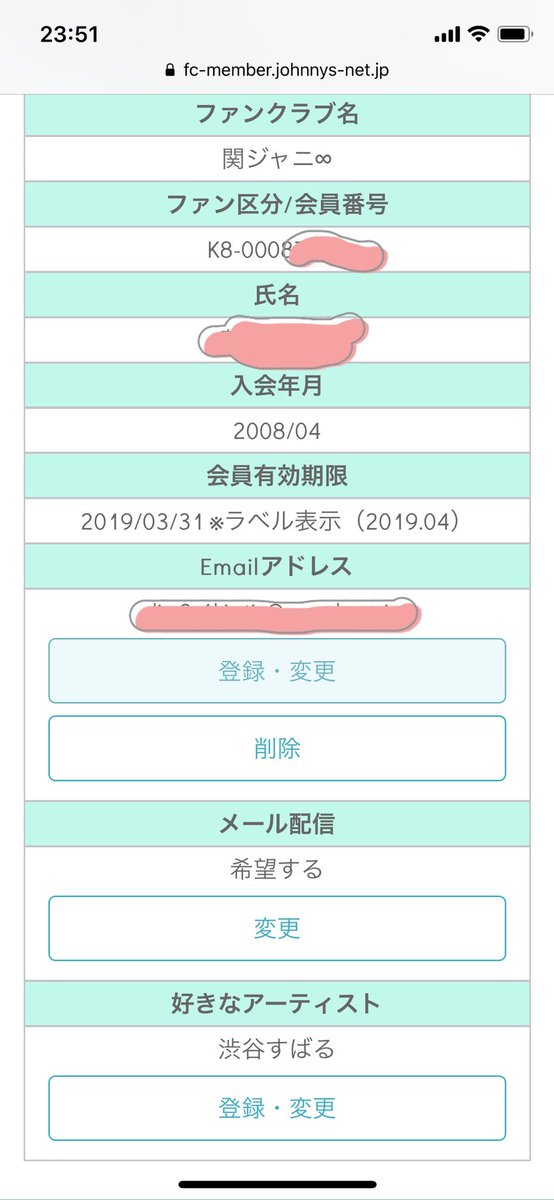 rieighter81's tweet photo. グループ名になると思ったら、空欄パターンか https://t.co/xu6zLrOreZ