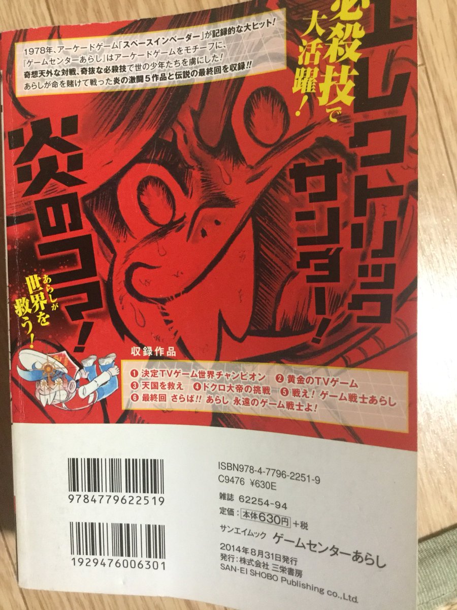 ババロン 今年もよろしくお願いします レトロコンシューマー愛好会