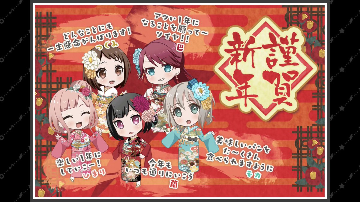 バンドリ 正月 イラスト バンドリ 正月 イラスト