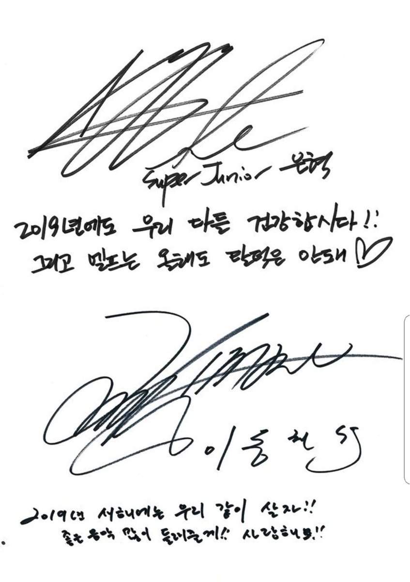 emzhaek's tweet photo. [TRANS] Hyukjae's new year message: Lets all be happy in 2019 too! Also ELF, you're not allowed to unstan this year either ♡

Donghae's new year message: Lets live through the new year 2019 together!! I'll let you hear lots of nice music!! I love you!! https://t.co/Gc4k5DYpLn