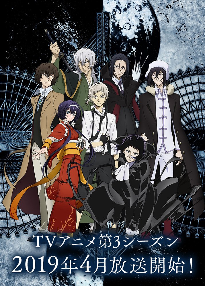 Bungo Stray Dogs - Anime Trending