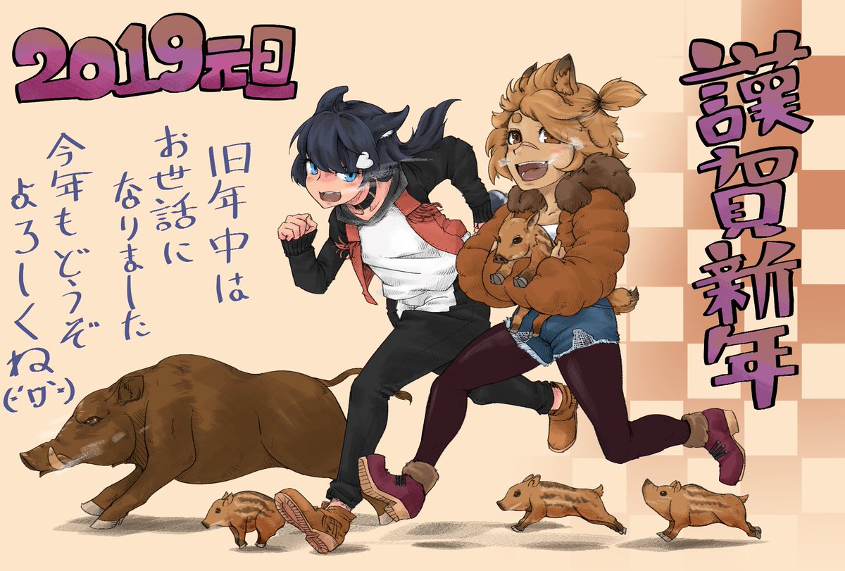 あけましておめでとんほおおおおおおお ねおちの みつの漫画