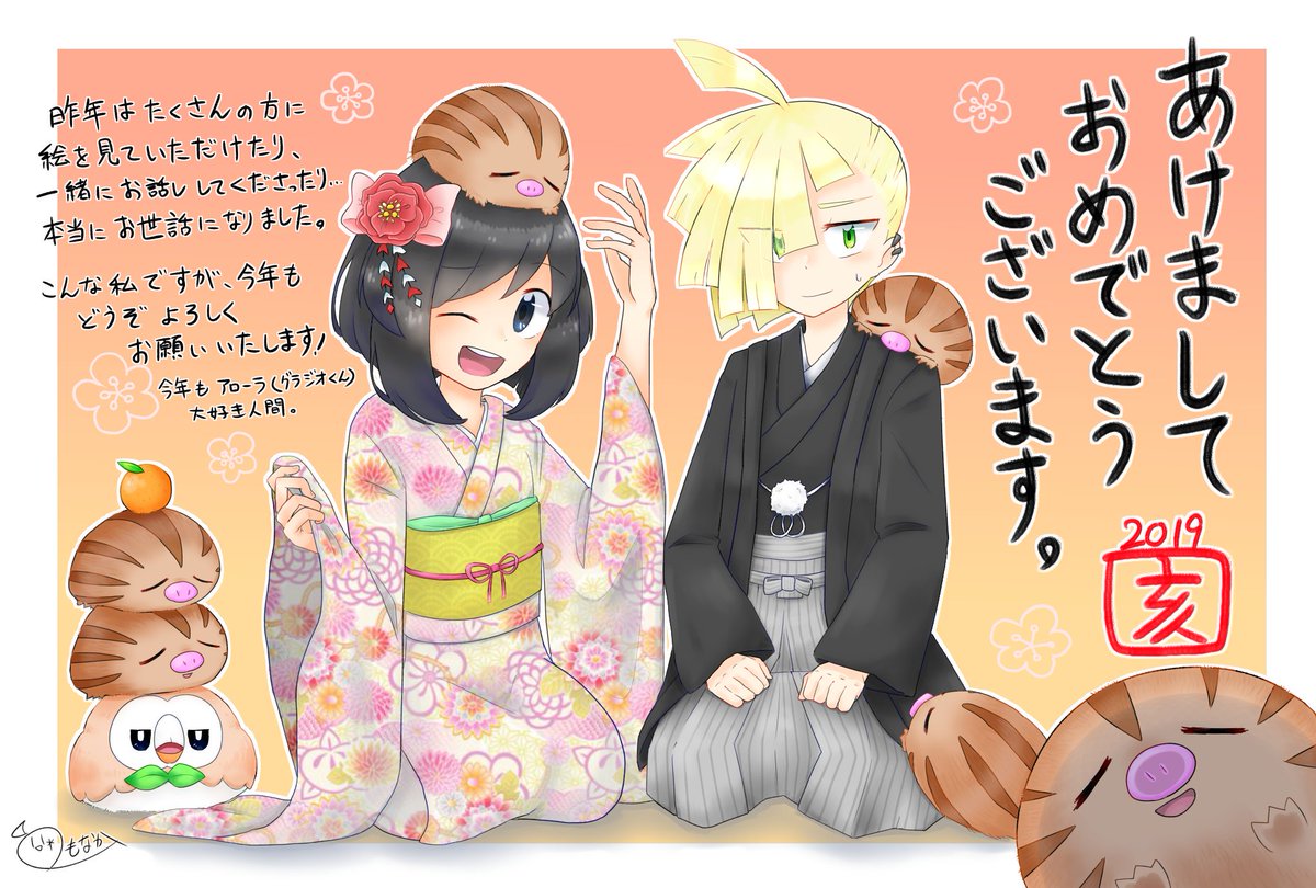 あけましておめでとうございます!!!!!!字小さい!!!!!!!😇 