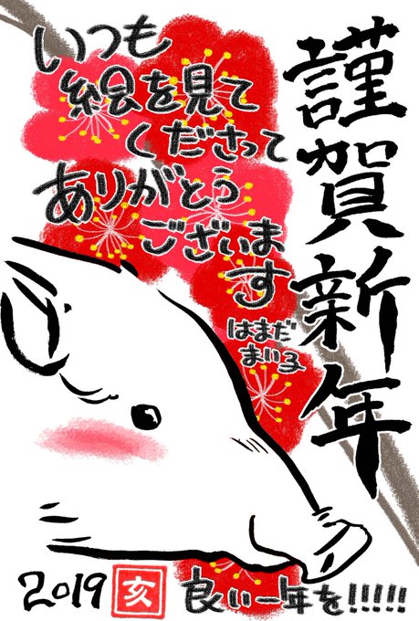 今年もよろしくお願いいたします(*^^*) 