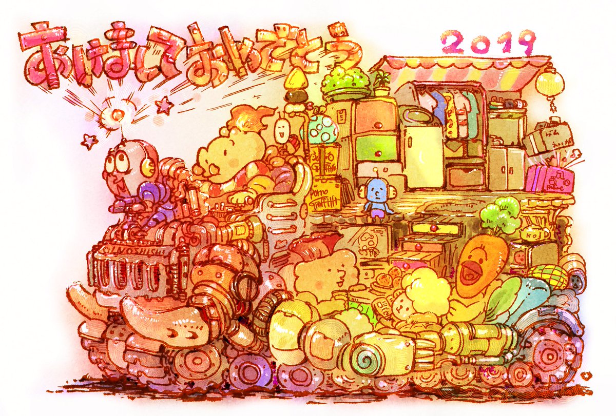 shimoooopro's tweet photo. あけましておめでとうございます。
今年もよろしくお願いします！
#いのしし
#イラスト
#年賀状 https://t.co/dTnzYA0GSd