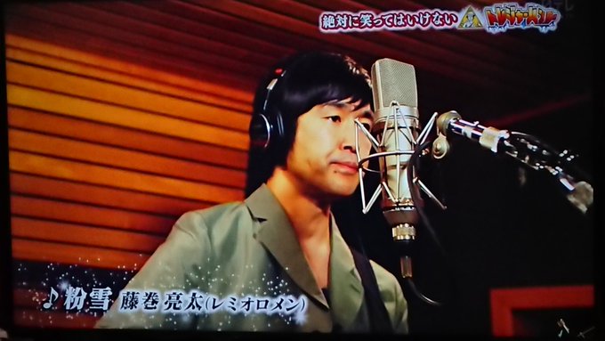 粉雪 ガキ使 今回のエンディングはレミオロメン 粉雪 の替え歌 まとめダネ