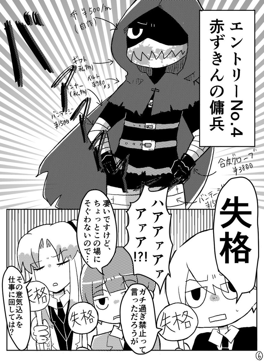 ロボトミーコーポレーション アンジェラ