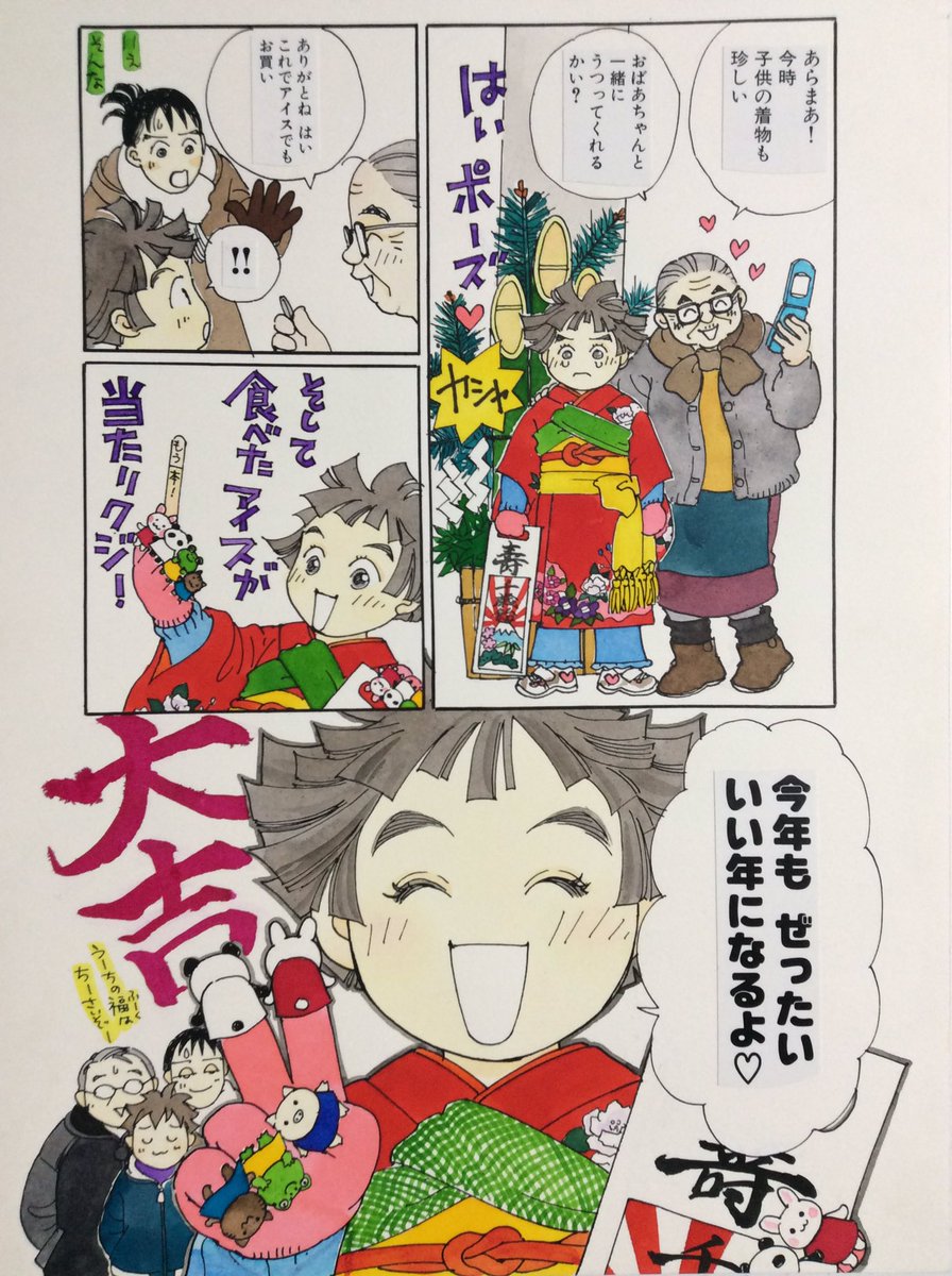 あけましておめでとうございます。
今年もよろしくお願いいたします!
みなさんに大吉な一年を!!✨

#がんこちゃん 