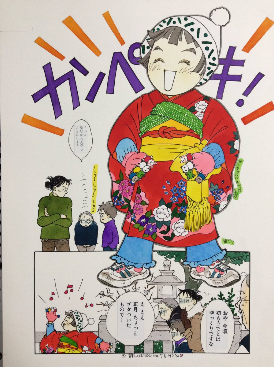 あけましておめでとうございます。
今年もよろしくお願いいたします!
みなさんに大吉な一年を!!✨

#がんこちゃん 