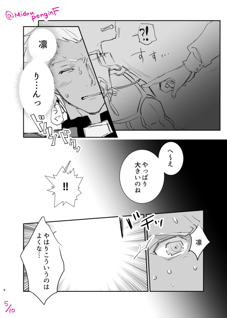 C95 弓凛 無配マンガ(5p~8p/10p)
(のこり2枚は下に続きます) 